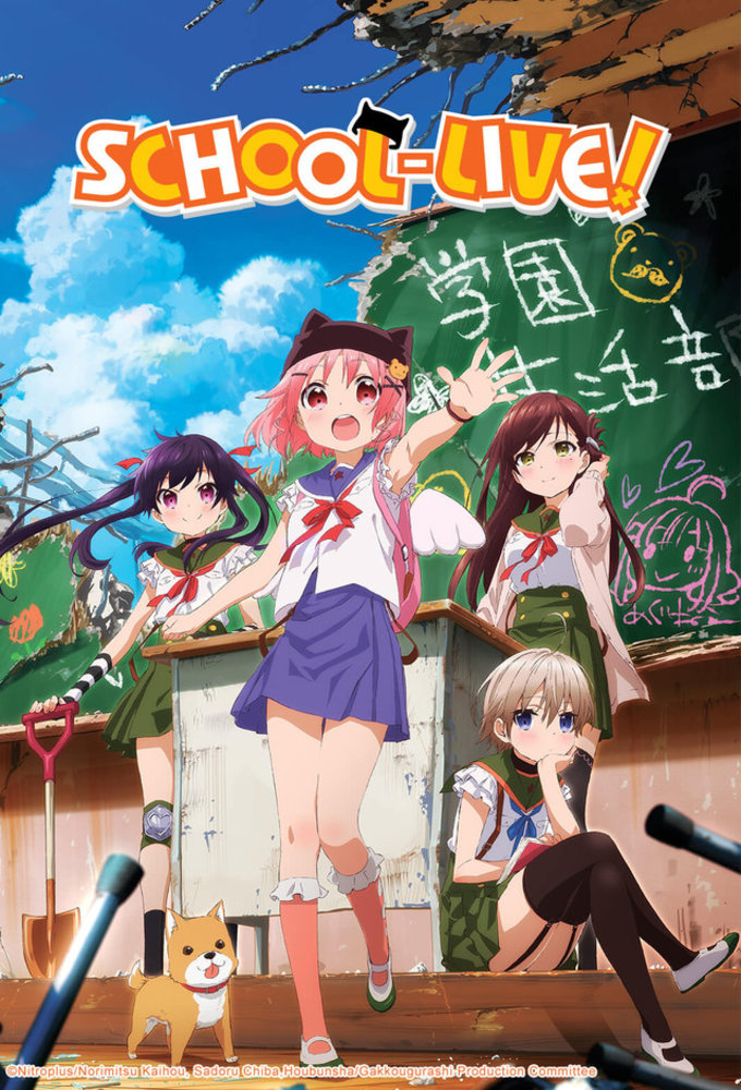 Poster de la serie Gakkou Gurashi!