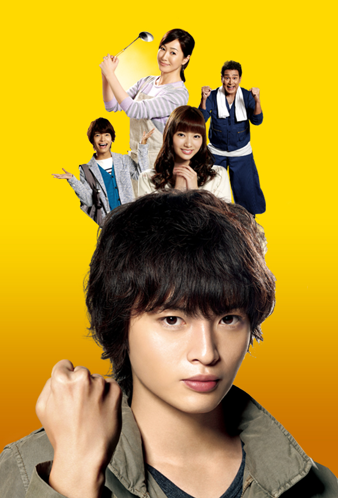 Poster de la serie Student Detective Haruya