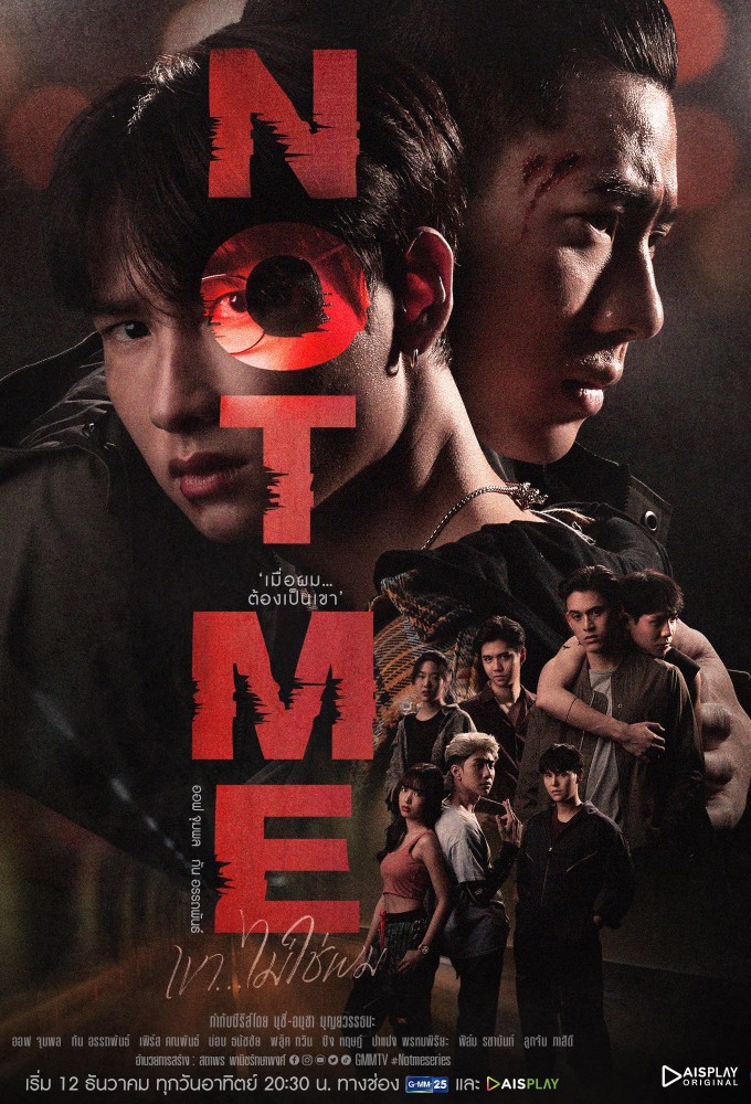 Poster de la serie Not Me