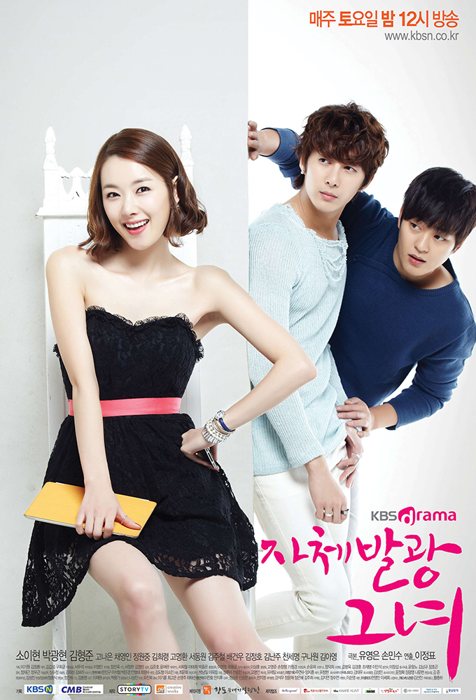 Poster de la serie My Shining Girl