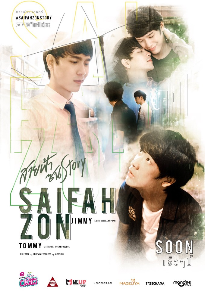 Poster de la serie Why R U?: SaifahZon Story