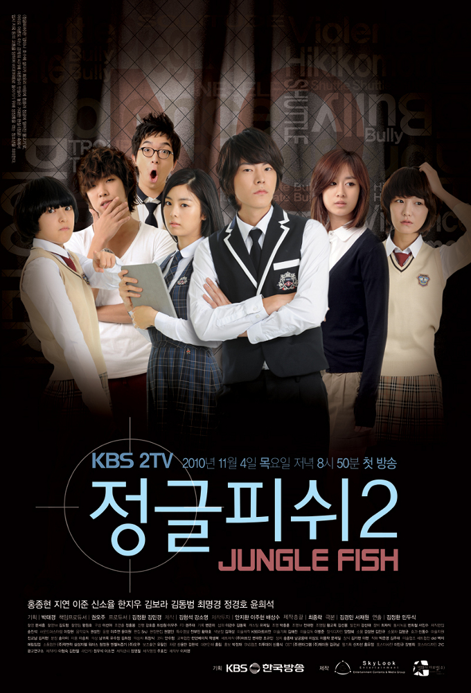 Poster de la serie Jungle Fish