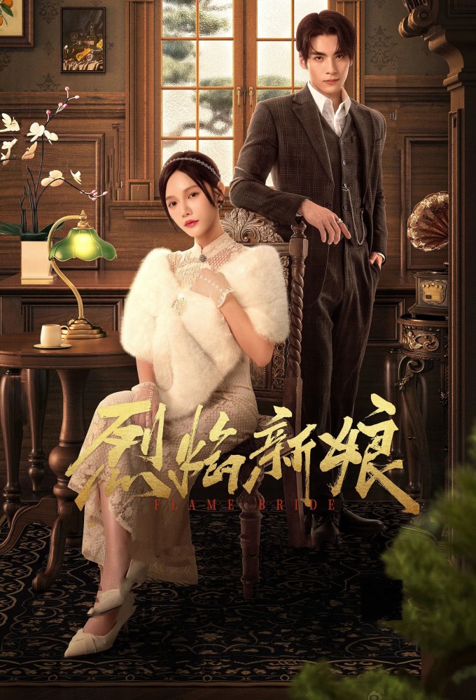 Poster de la serie Flame Bride