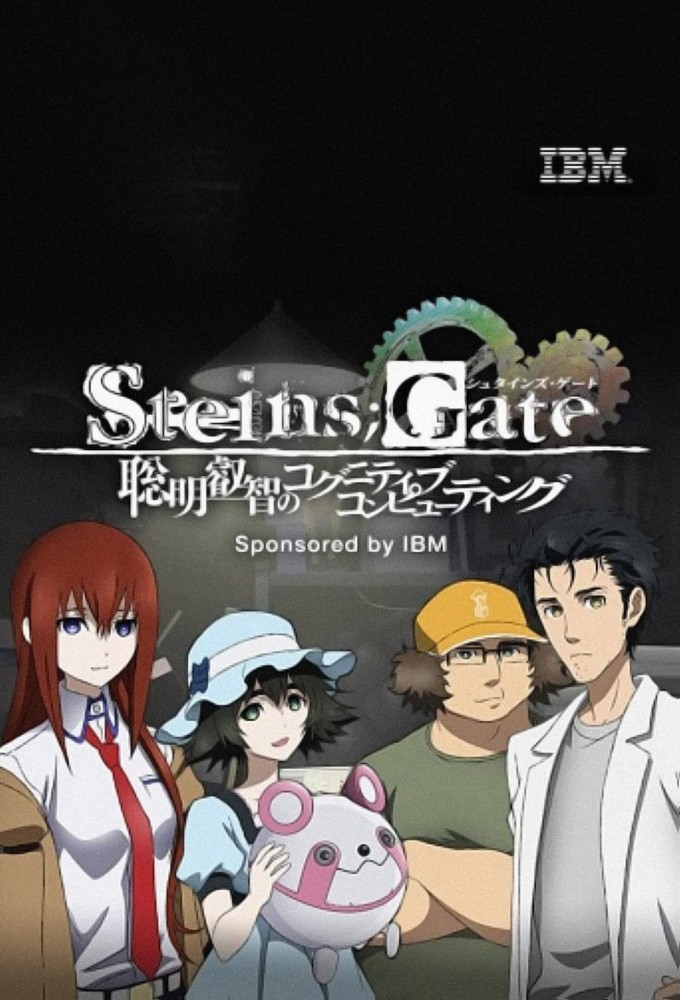 Poster de la serie Steins Gate Soumei Eichi no Cognitive Computing