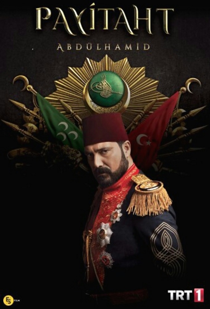 Poster de la serie The Last Emperor