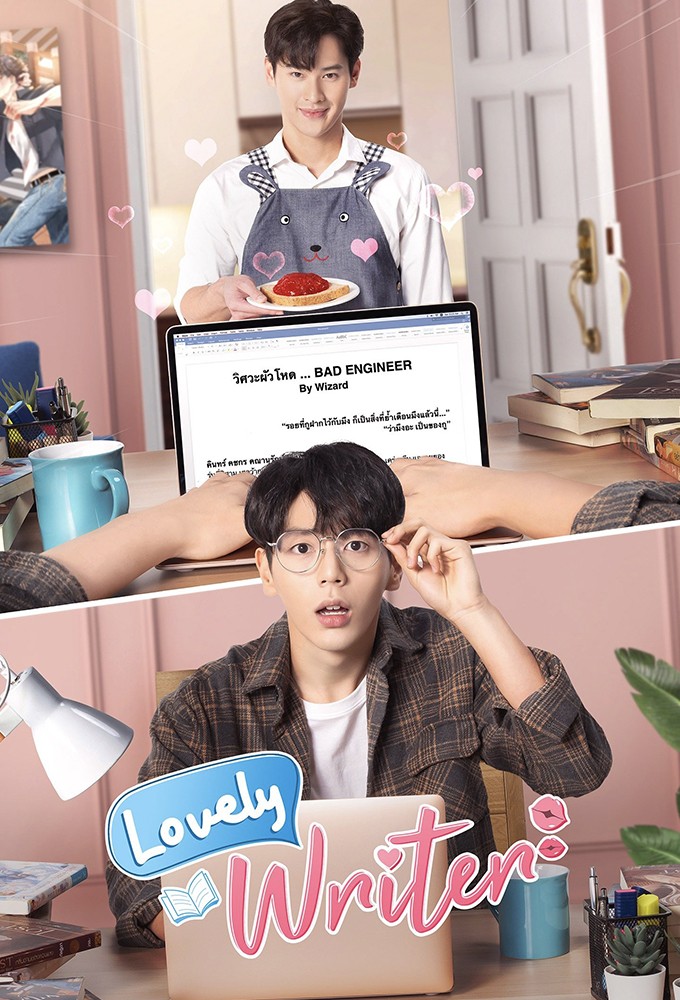 Poster de la serie Lovely Writer