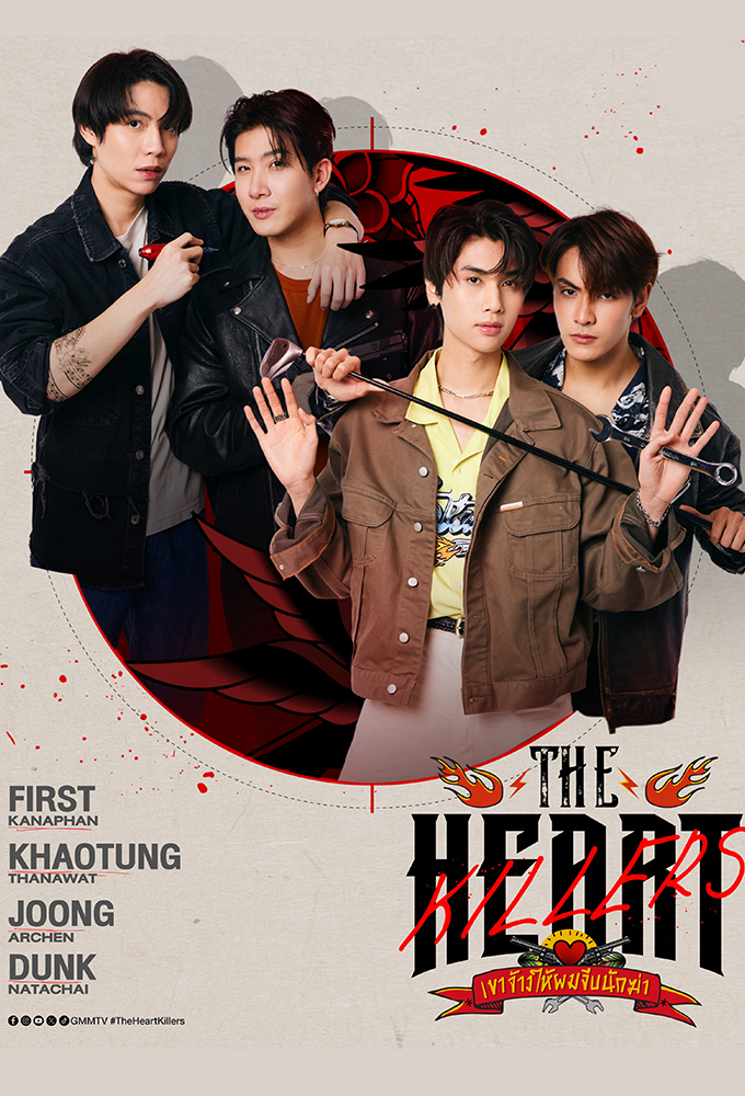 Poster de la serie The ​Heart Killers