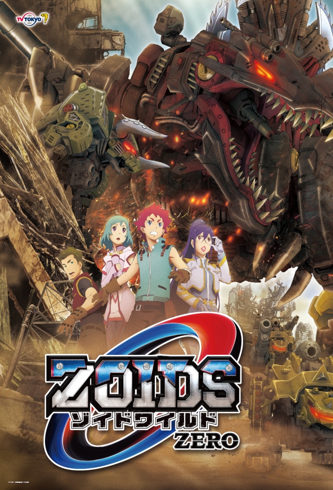 Where to watch Zoids Wild ZERO TV series streaming online