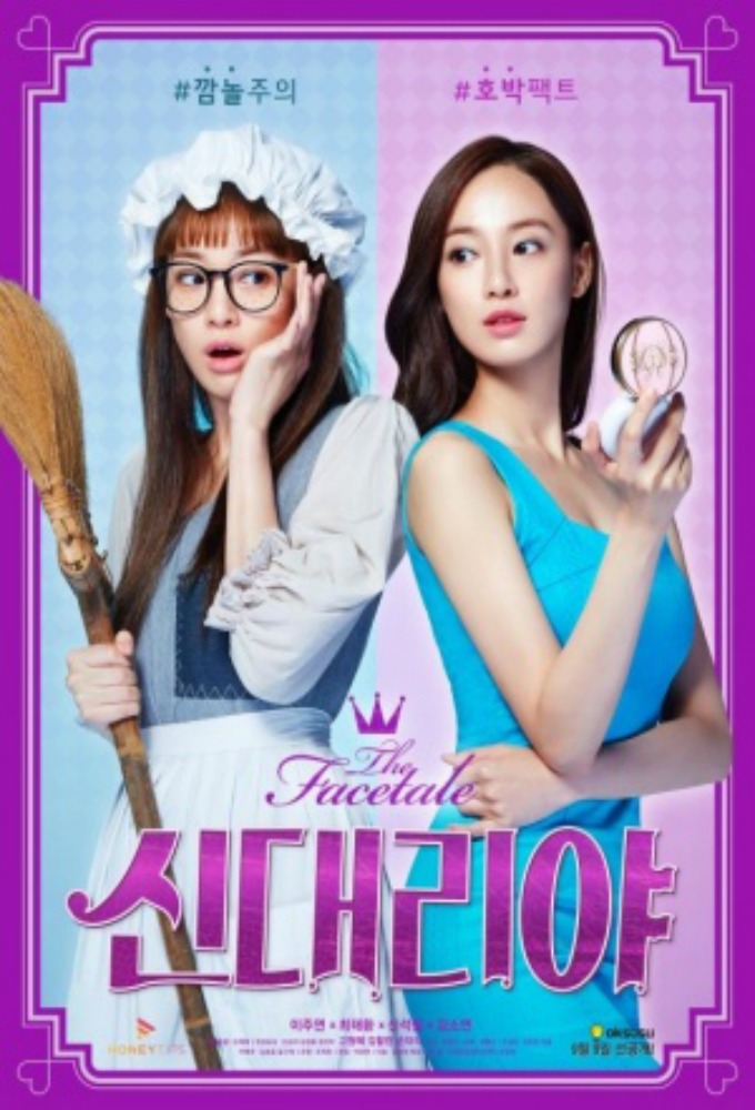 Poster de la serie The Facetale: Cinderia