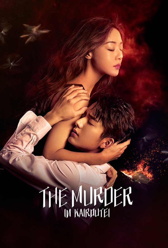 Poster de la serie The Murder In Kairoutei