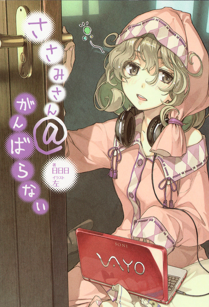 Poster de la serie Sasami-san@Ganbaranai