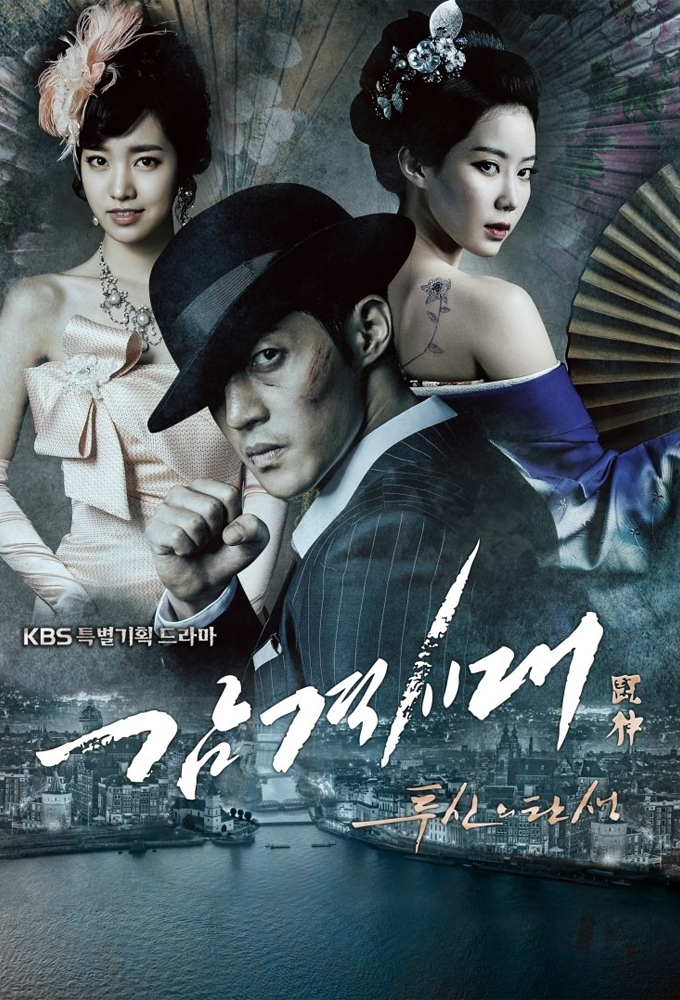 Poster de la serie Inspiring Generation