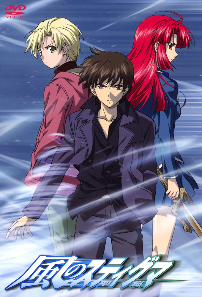 Poster de la serie Stigma of the Wind