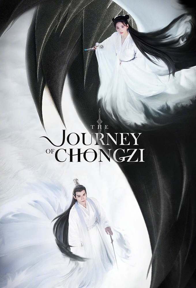 Poster de la serie The Journey of Chongzi