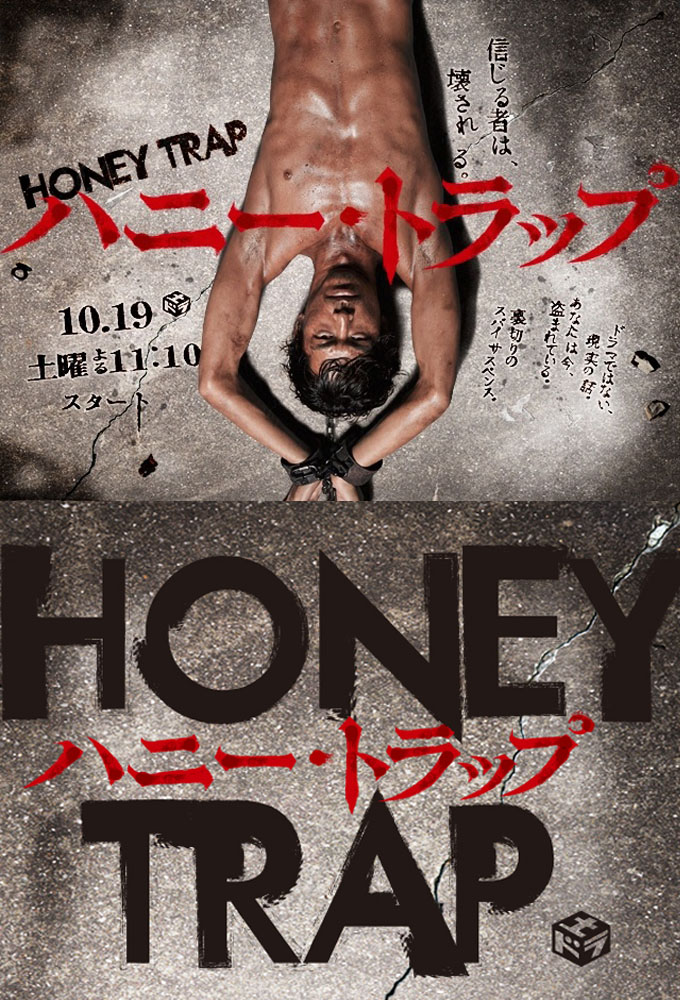 Poster de la serie Honey Trap