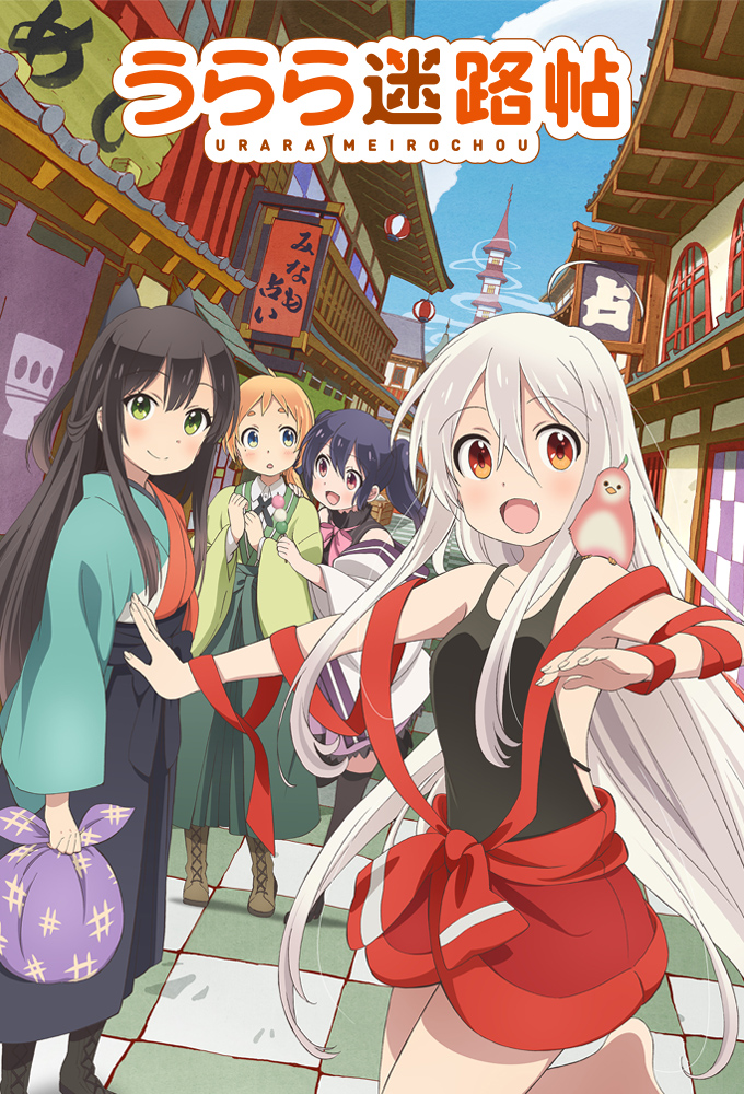 Poster de la serie Urara Meirochou