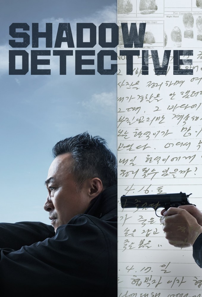 Poster de la serie Shadow Detective