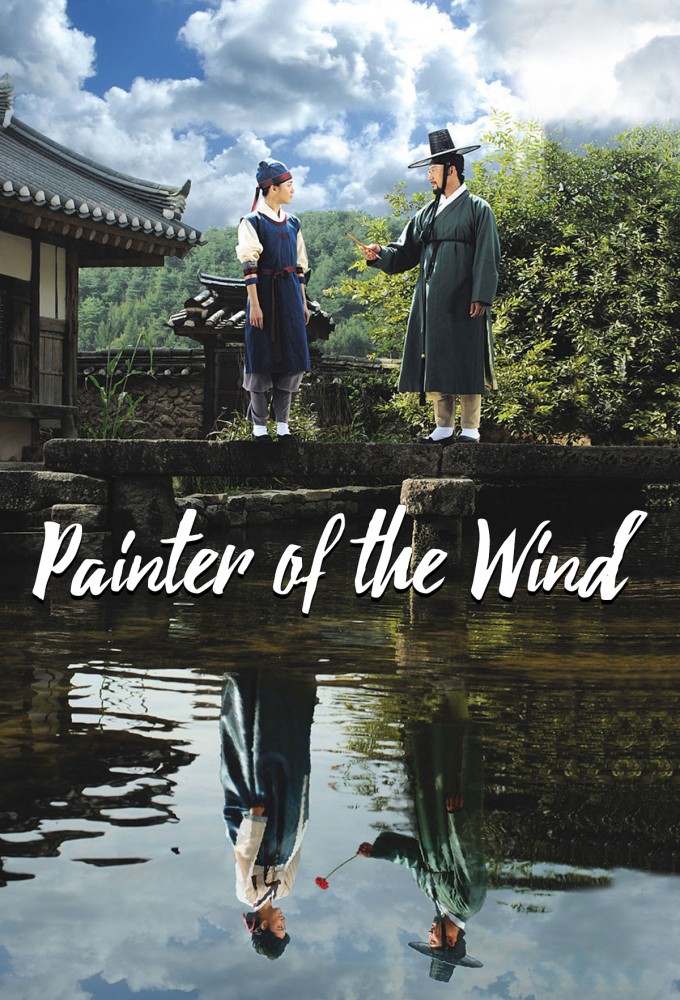 Poster de la serie The Painter of the Wind