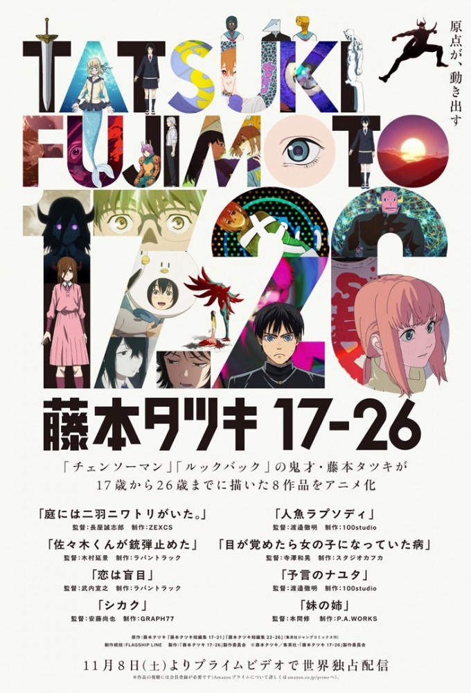 Poster de la serie Tatsuki Fujimoto 17-26