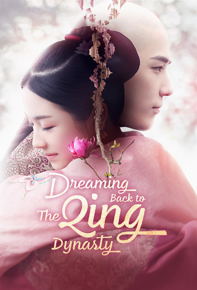 Poster de la serie Dreaming Back to the Qing Dynasty