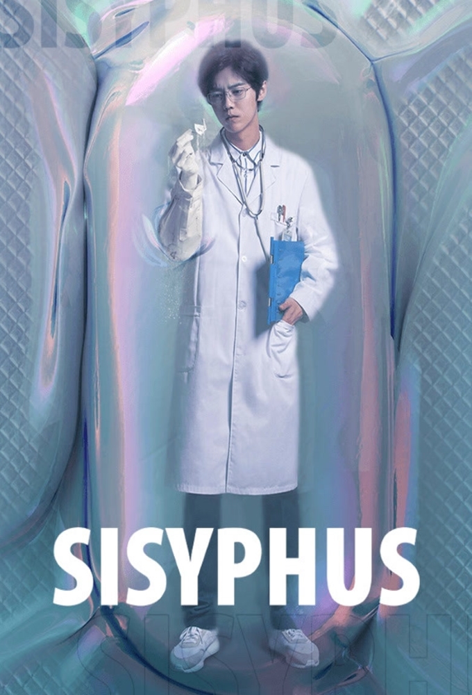 Poster de la serie Sisyphus