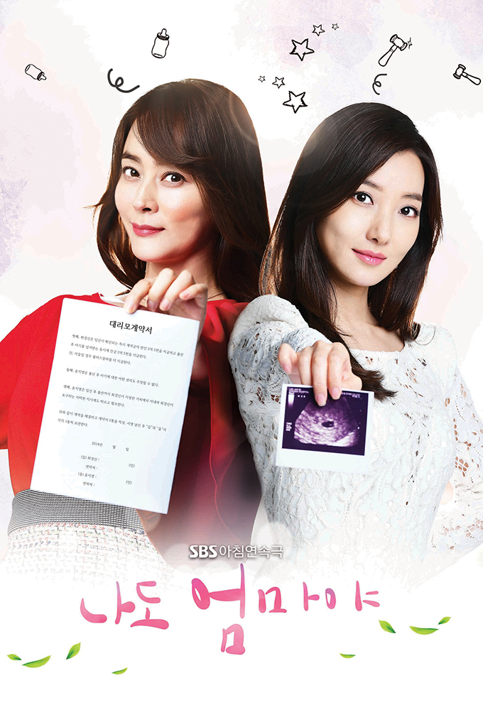 Poster de la serie I'm a Mother, Too