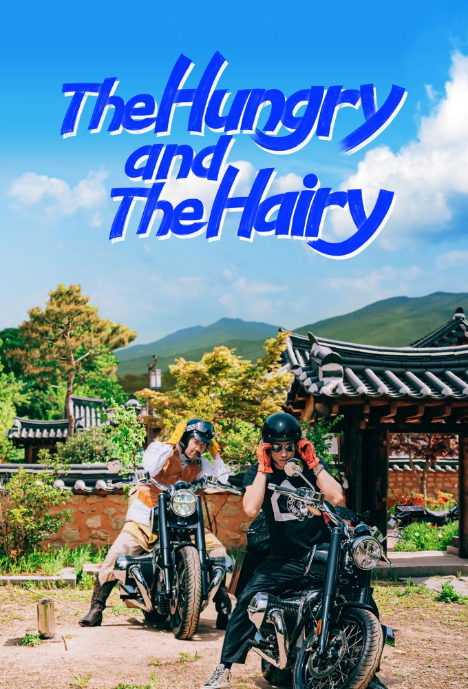 Poster de la serie The Hungry and the Hairy