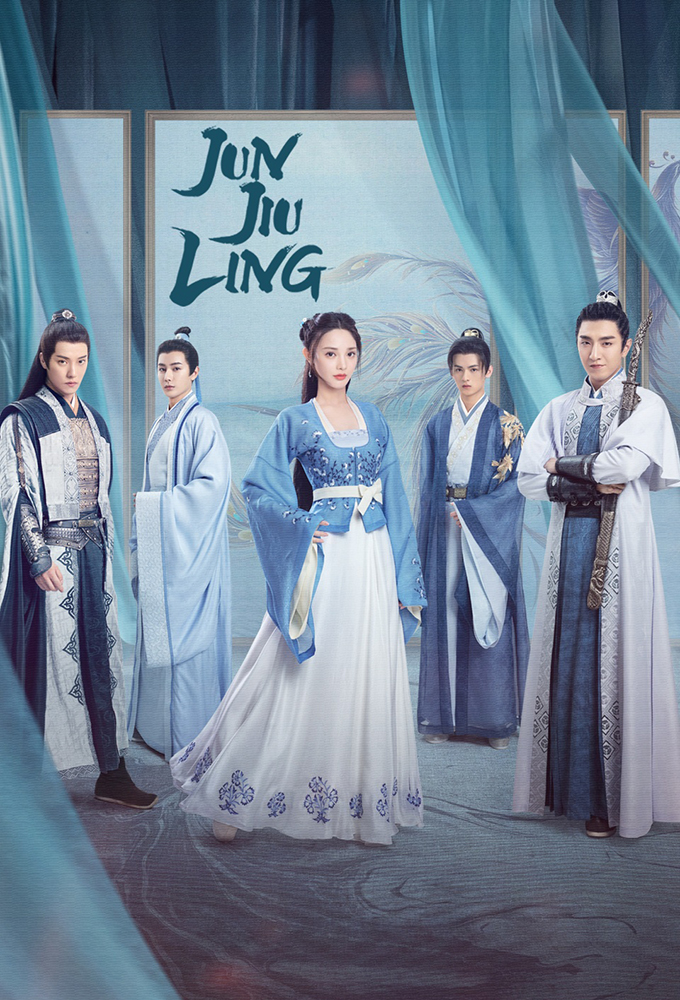 Poster de la serie Jun Jiu Ling