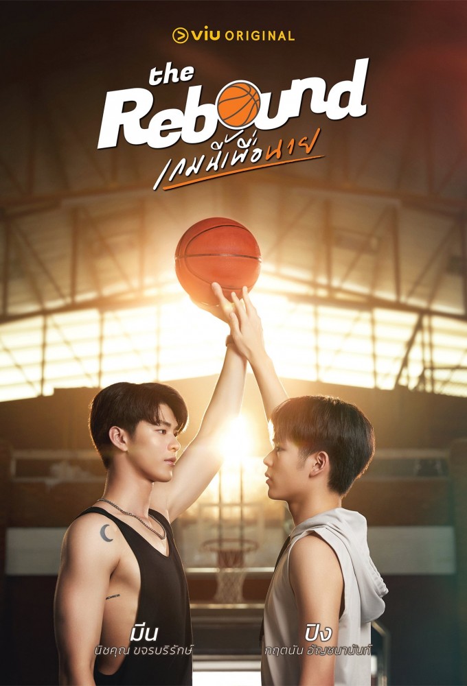 Poster de la serie The Rebound (2024)