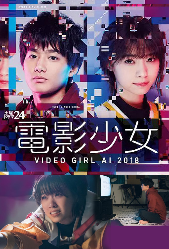 Poster de la serie Denei Shojo: Video Girl Ai - Mai