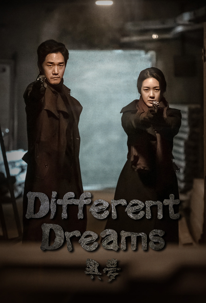 Poster de la serie Different Dreams