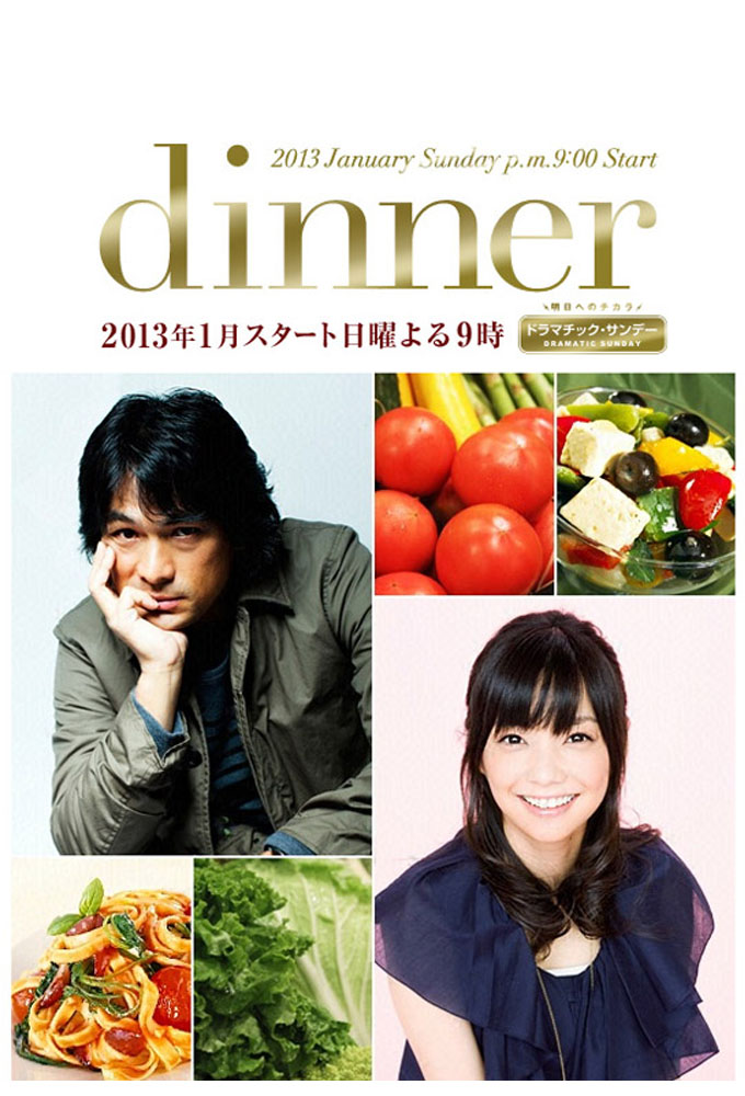 Poster de la serie Dinner