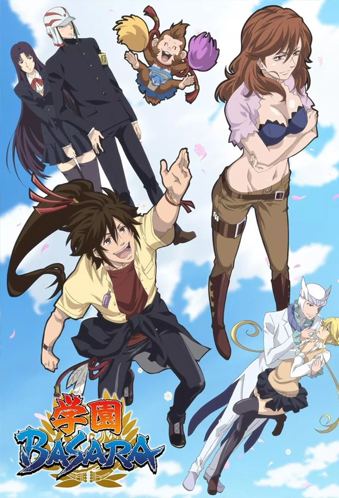 Poster de la serie Gakuen Basara