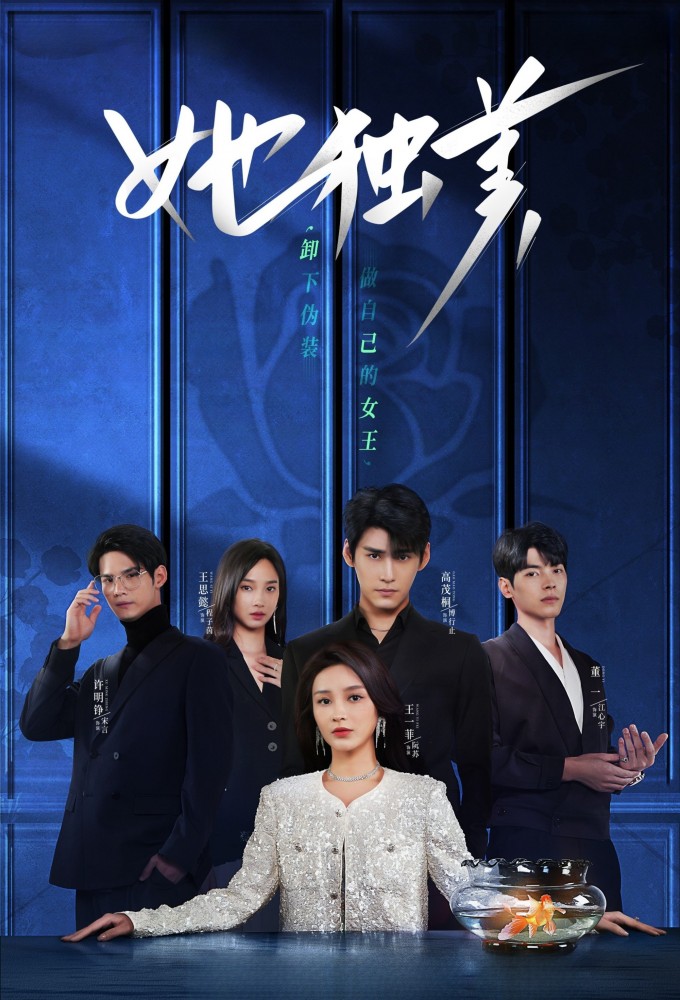 Poster de la serie Beautiful (2025)