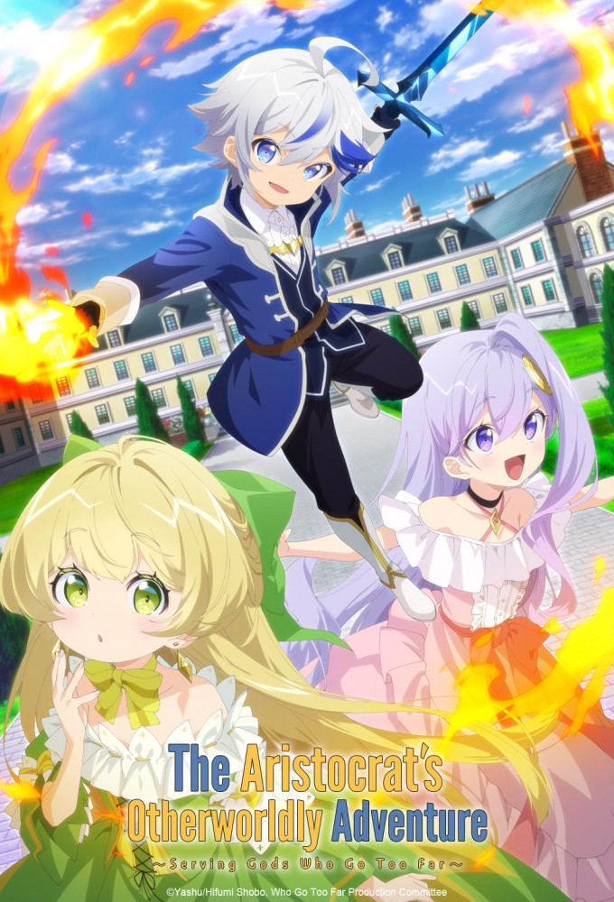 Poster de la serie Tensei Kizoku no Isekai Boukenroku: Jichou wo Shiranai Kamigami no Shito