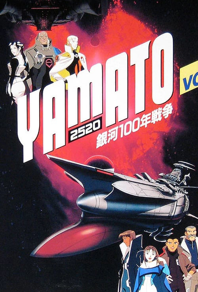 Poster de la serie Yamato 2520