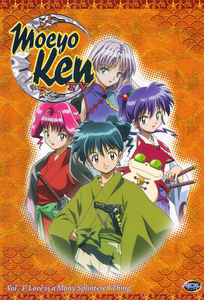 Poster de la serie Moeyo Ken