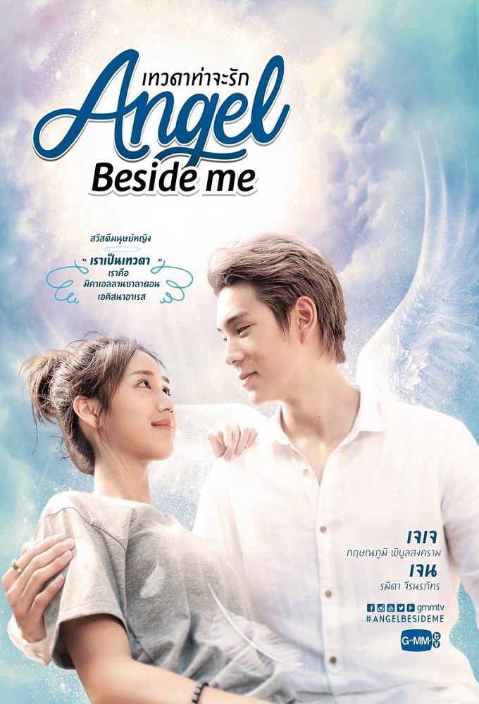 Poster de la serie Angel Beside Me (2020)