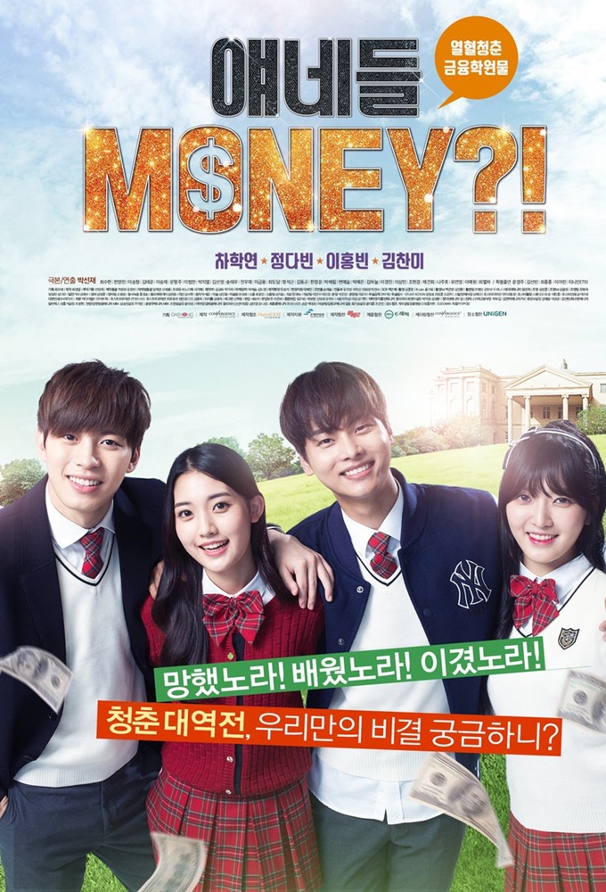 Poster de la serie What's with Money!?