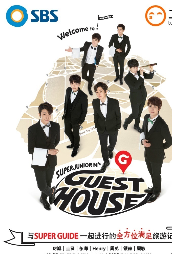 Poster de la serie Super Junior-M's Guest House