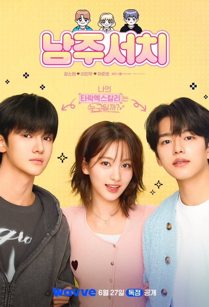 Poster de la serie Namju Search