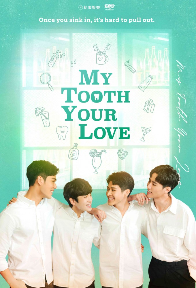 Poster de la serie My Tooth Your Love