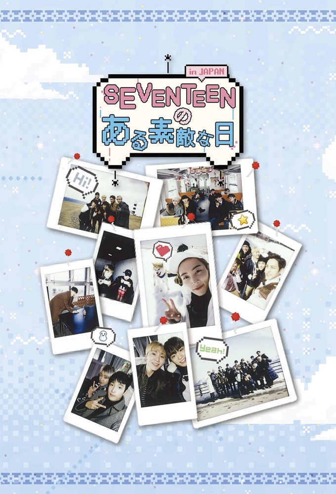 Poster de la serie Seventeen: One Fine Day