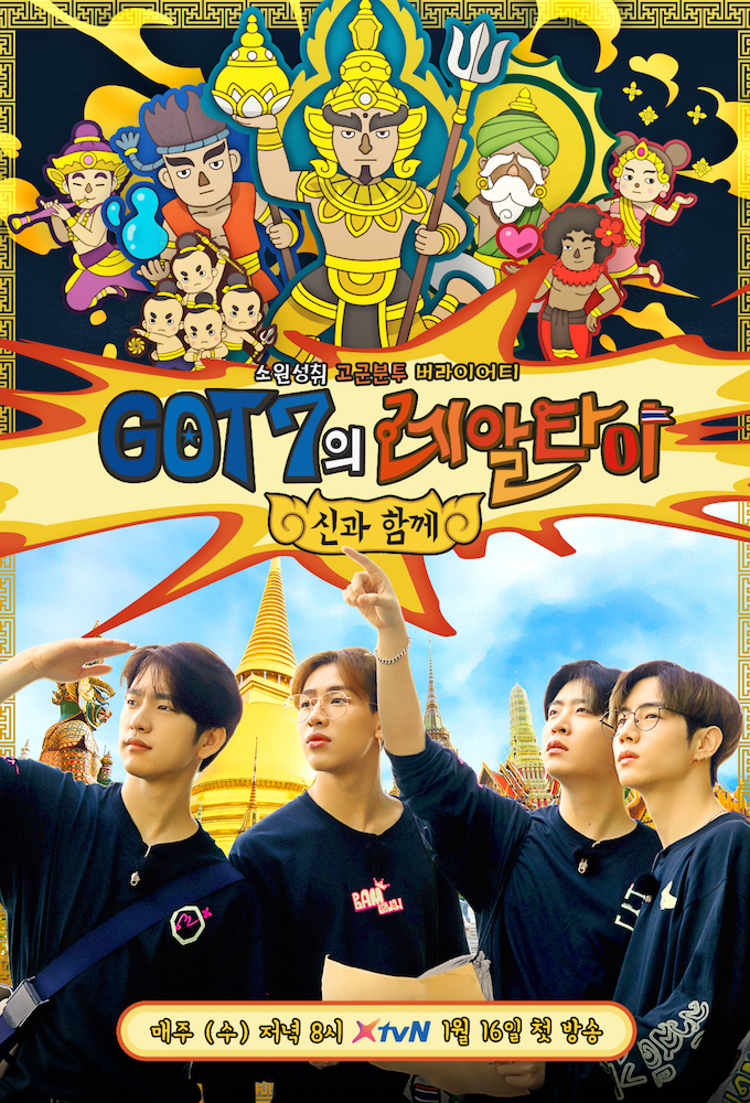 serieactu - GOT7’s Real Thai