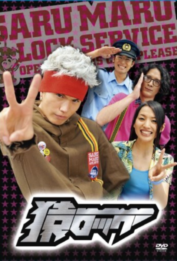 Poster de la serie Saru Lock