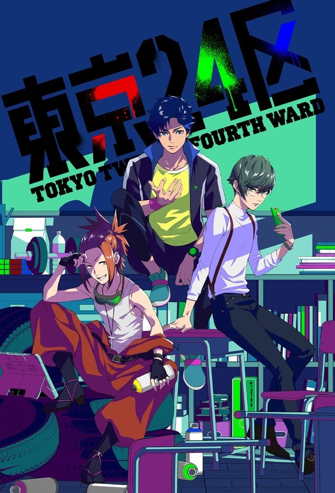 Watch Tokyo 24th Ward - Crunchyroll