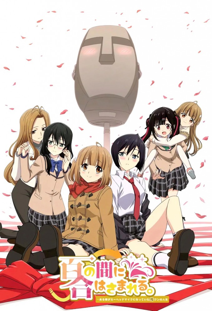 Poster de la serie Yuri no Aida ni Hasamareru