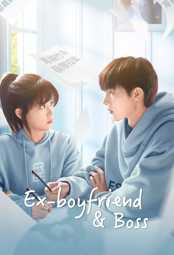 Poster de la serie Ex-boyfriend & boss