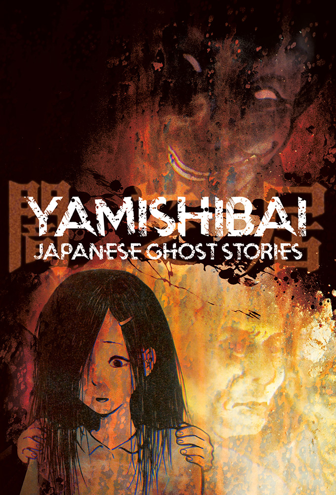 Poster de la serie Yamishibai: Japanese Ghost Stories