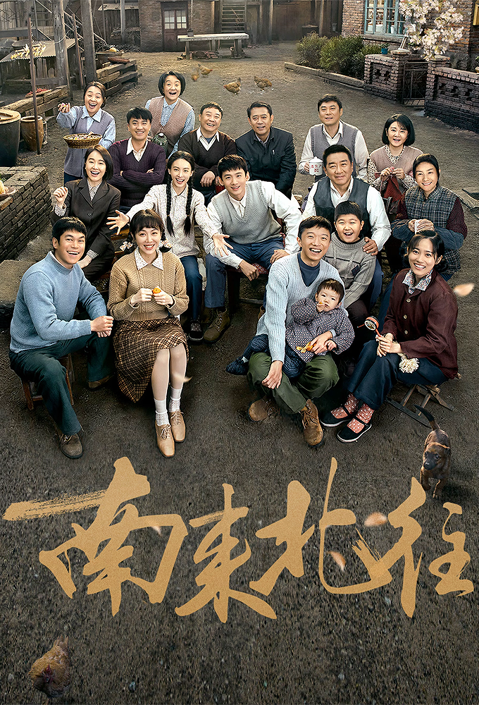 Poster de la serie Always on The Move